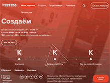 Tablet Screenshot of cetera.ru